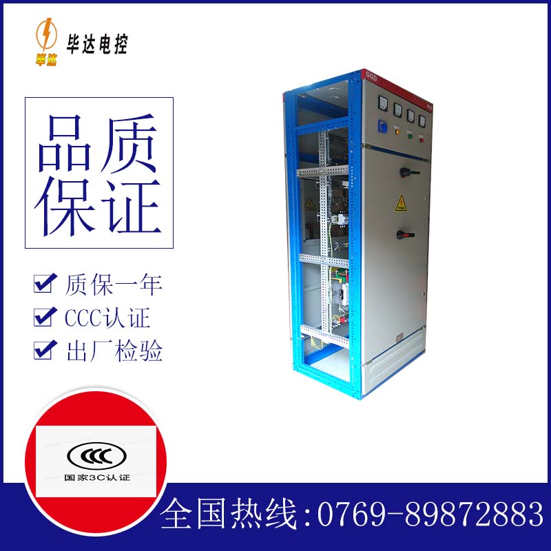 王下乡GGD固定式开关柜