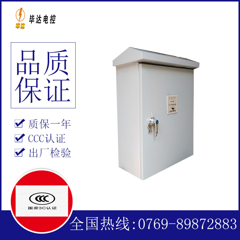王下乡户外配电箱