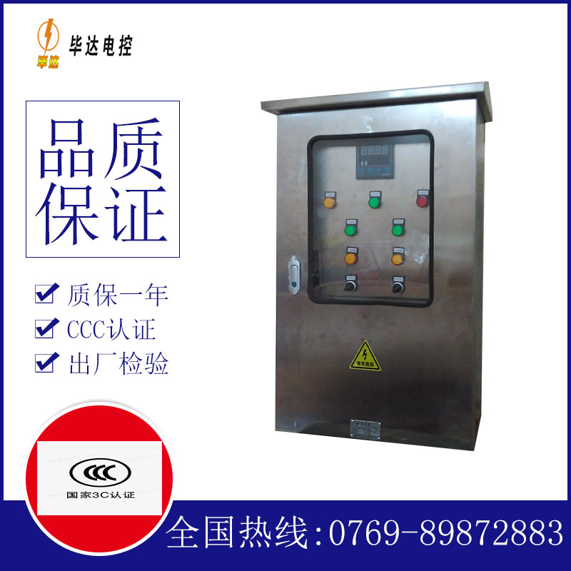 王下乡路灯控制箱